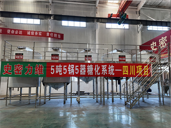 轵城镇精酿啤酒设备厂—10吨五锅五器糖化系统—东北项目